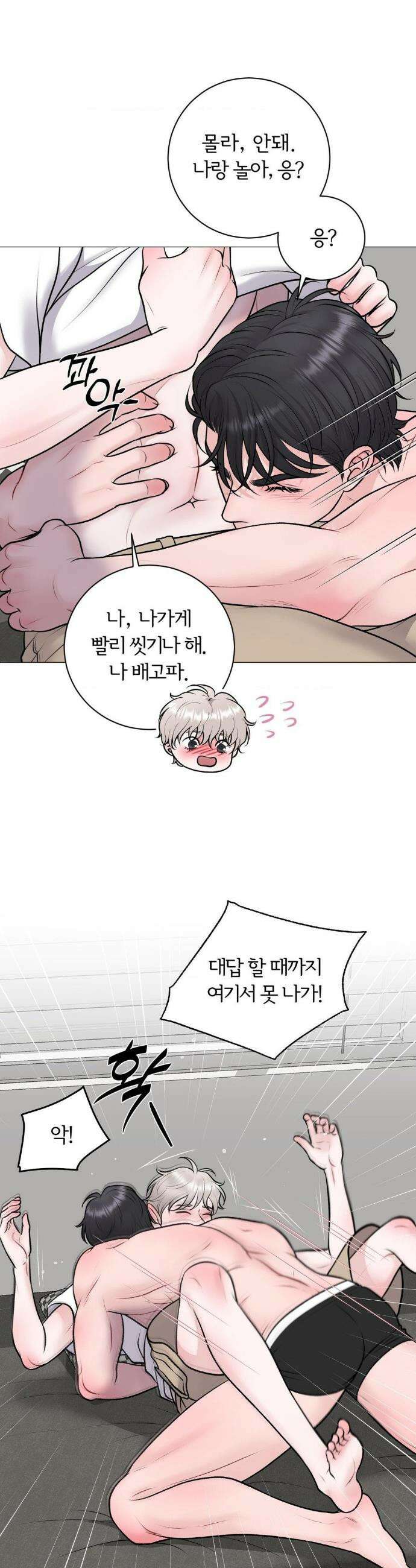 일루션 44화 26