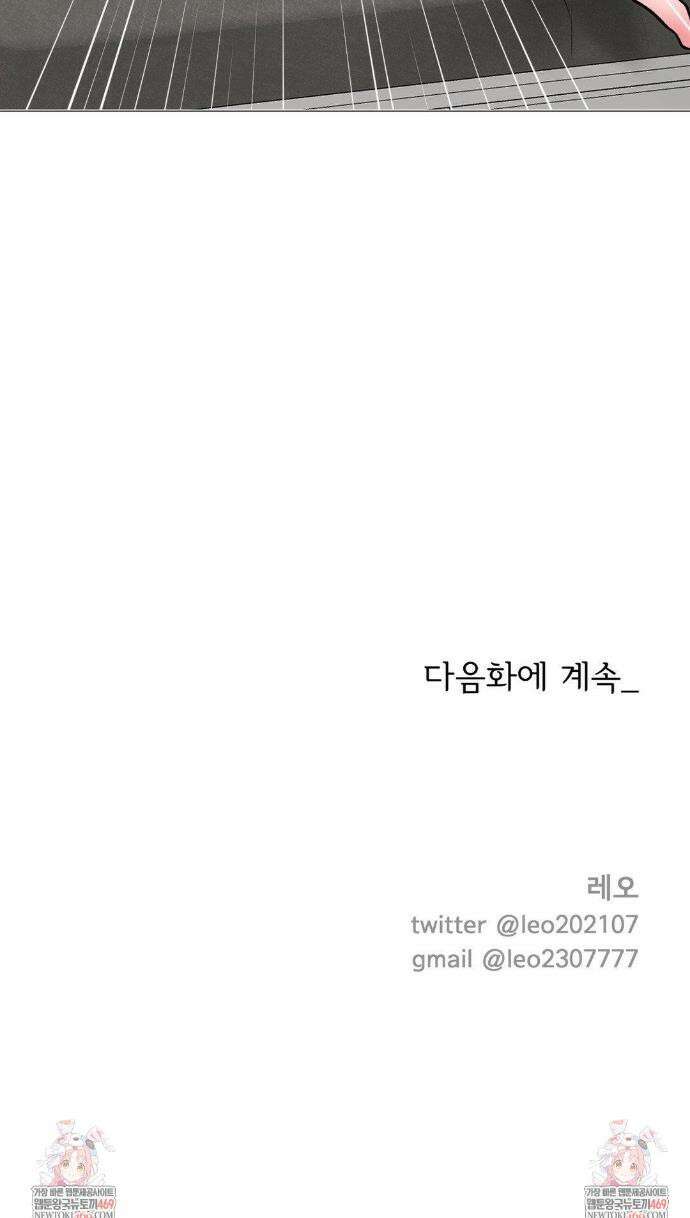일루션 44화 27