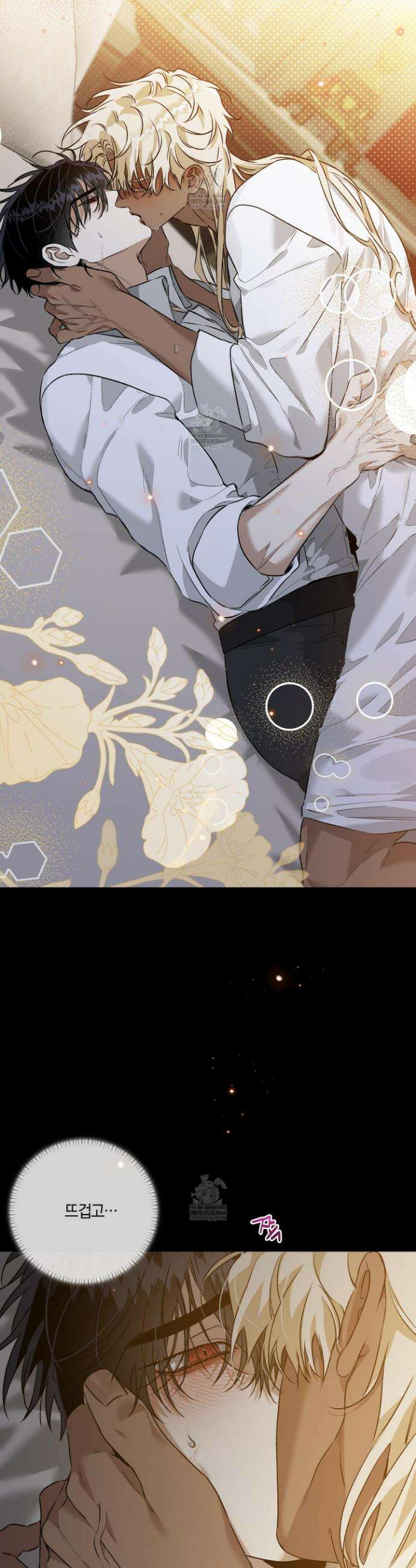 백야의 꽃길 11화 5