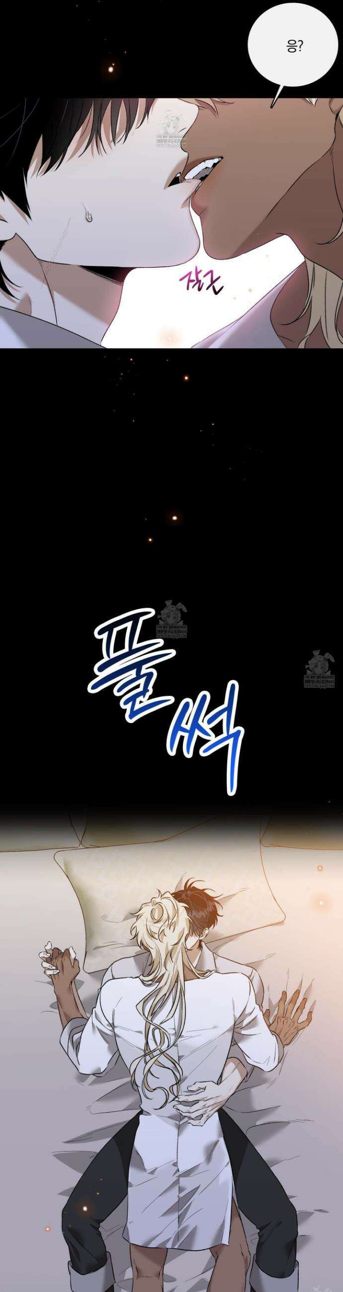백야의 꽃길 11화 9