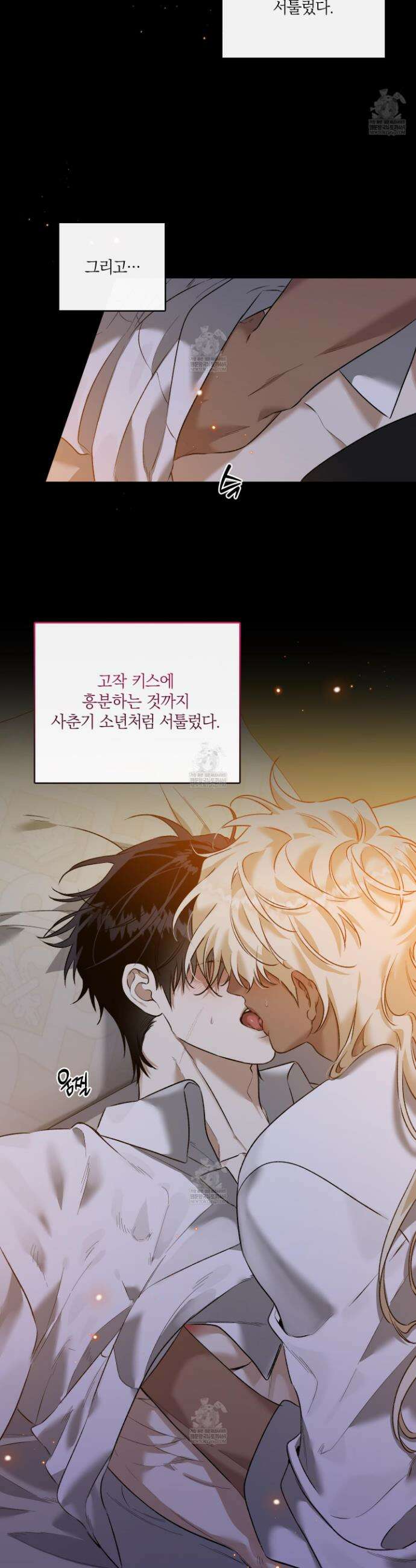 백야의 꽃길 11화 11