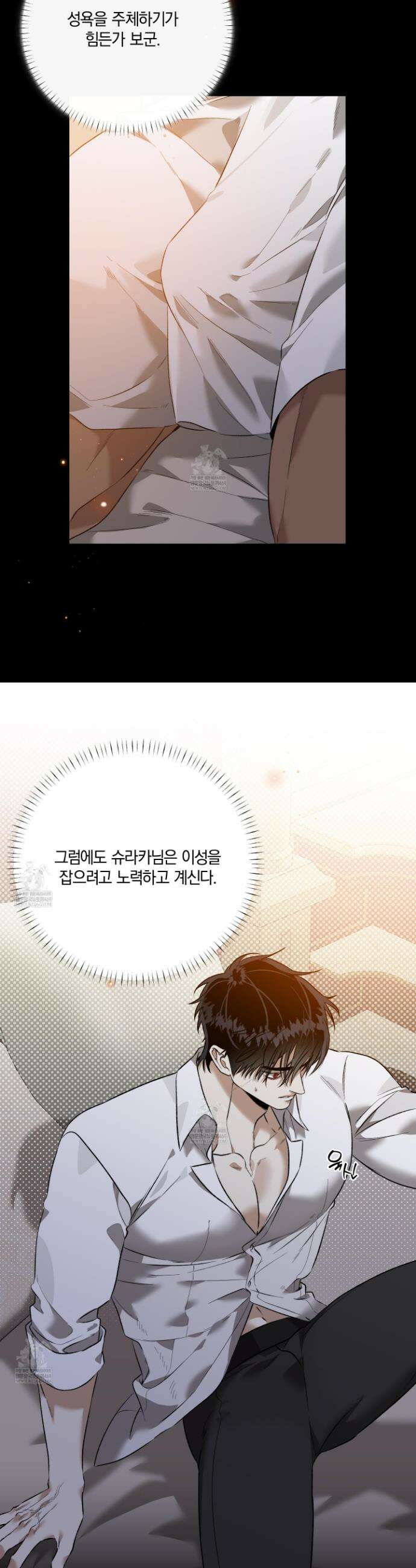 백야의 꽃길 11화 19