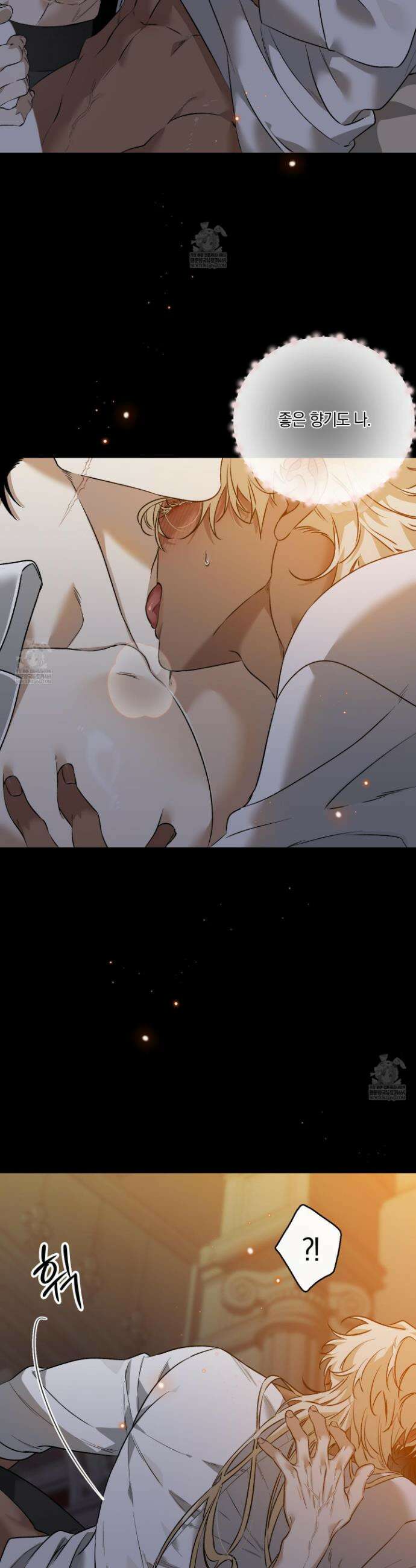 백야의 꽃길 11화 29