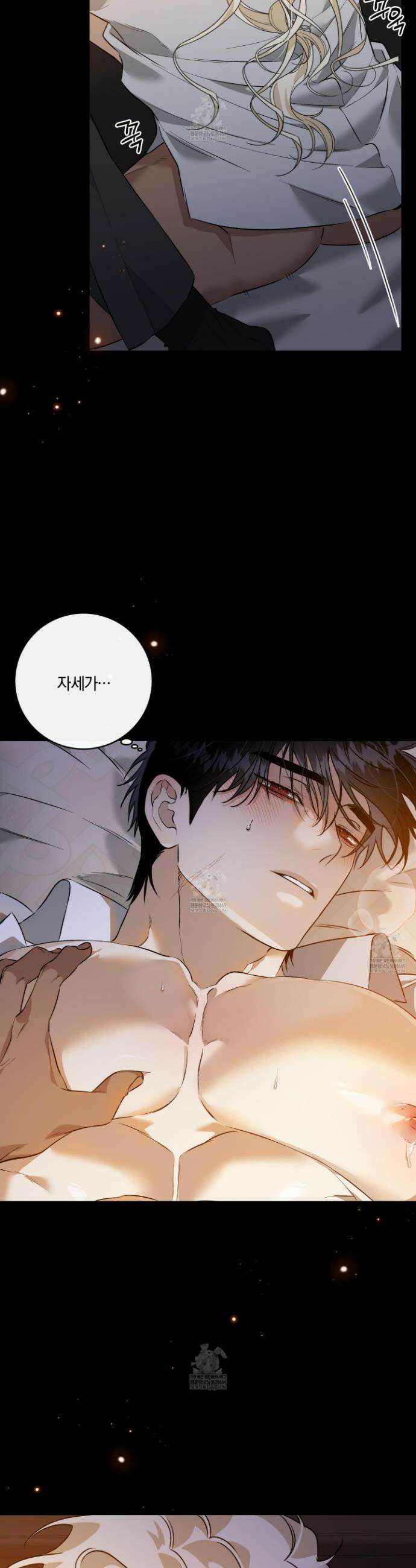 백야의 꽃길 11화 32