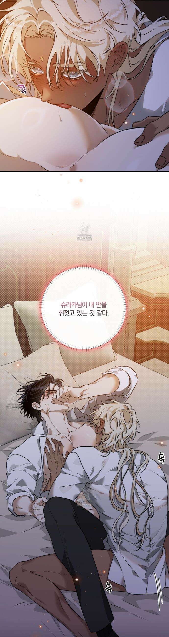 백야의 꽃길 11화 33