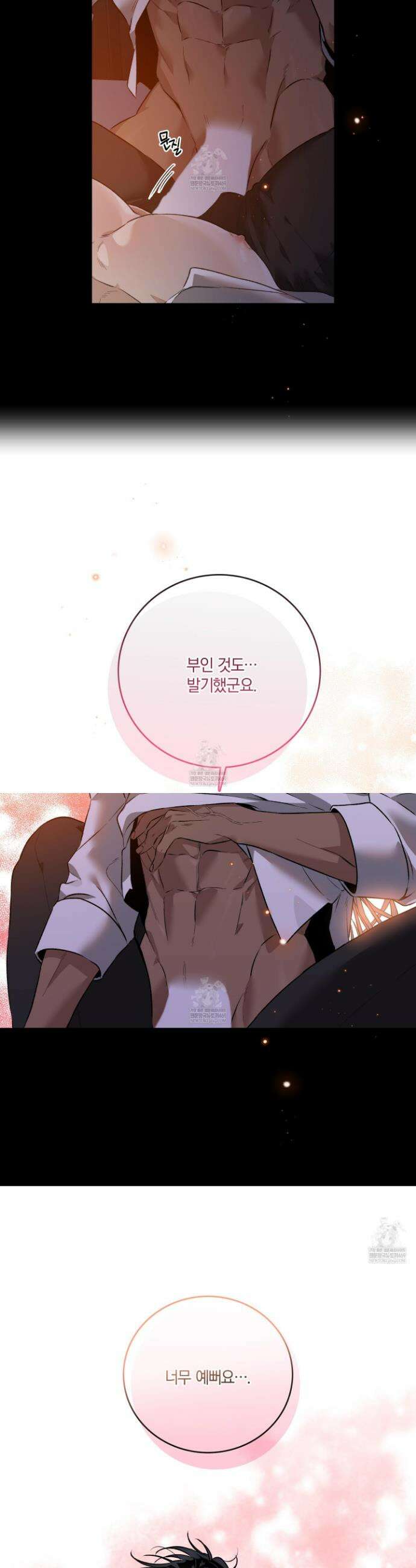 백야의 꽃길 11화 35
