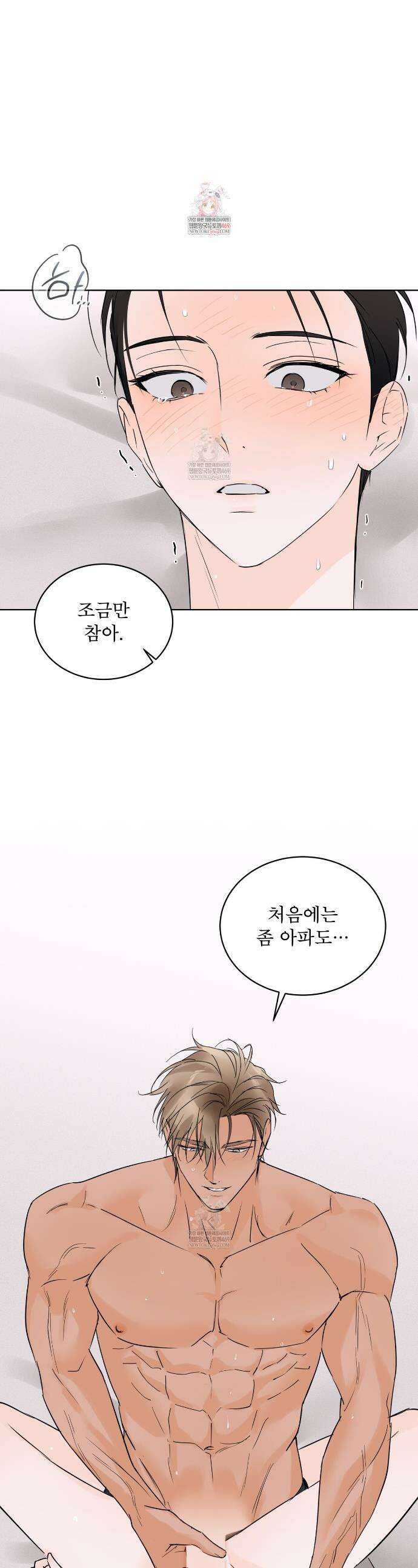섹시 산타 카리스마 (Sexy Santa Charisma) 15화 1