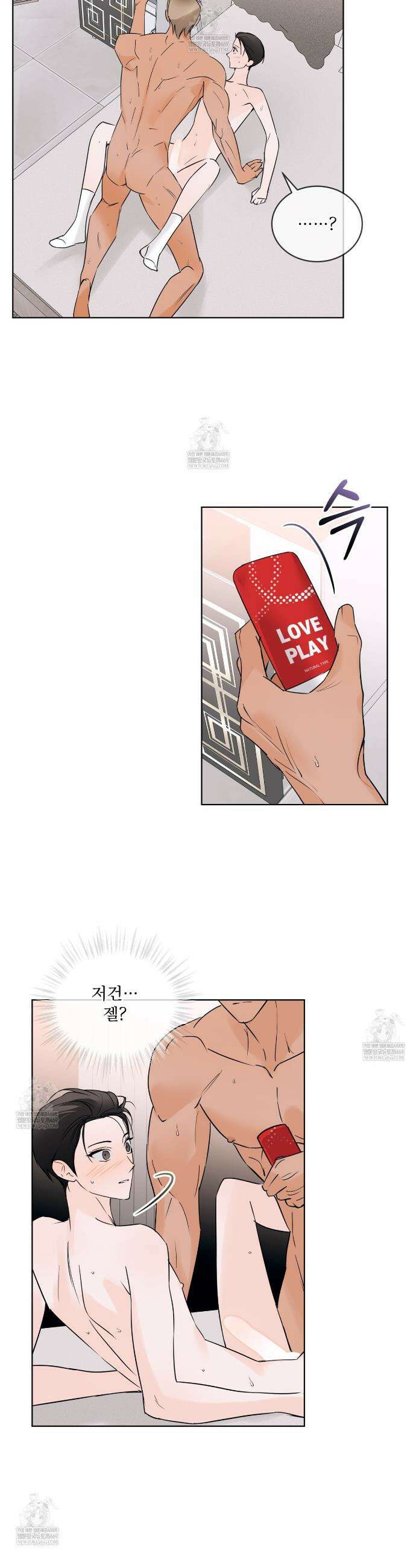 섹시 산타 카리스마 (Sexy Santa Charisma) 15화 6