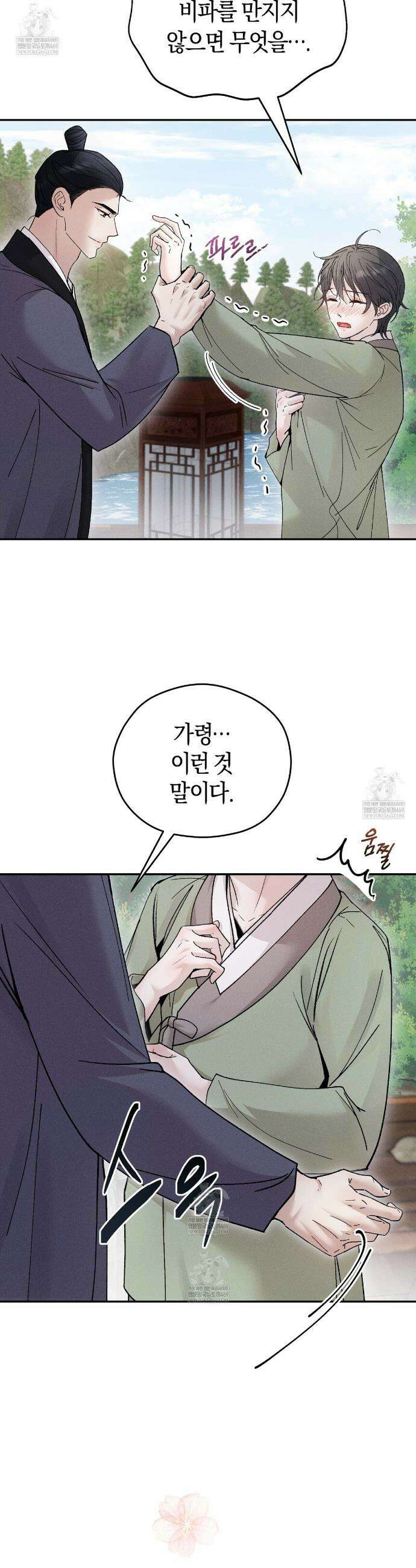 유인설계 5화 3