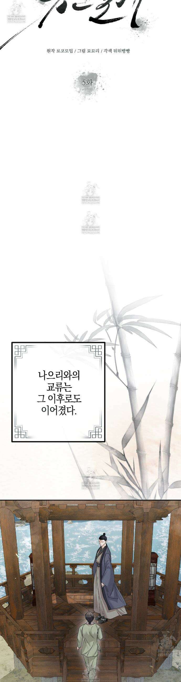 유인설계 5화 8