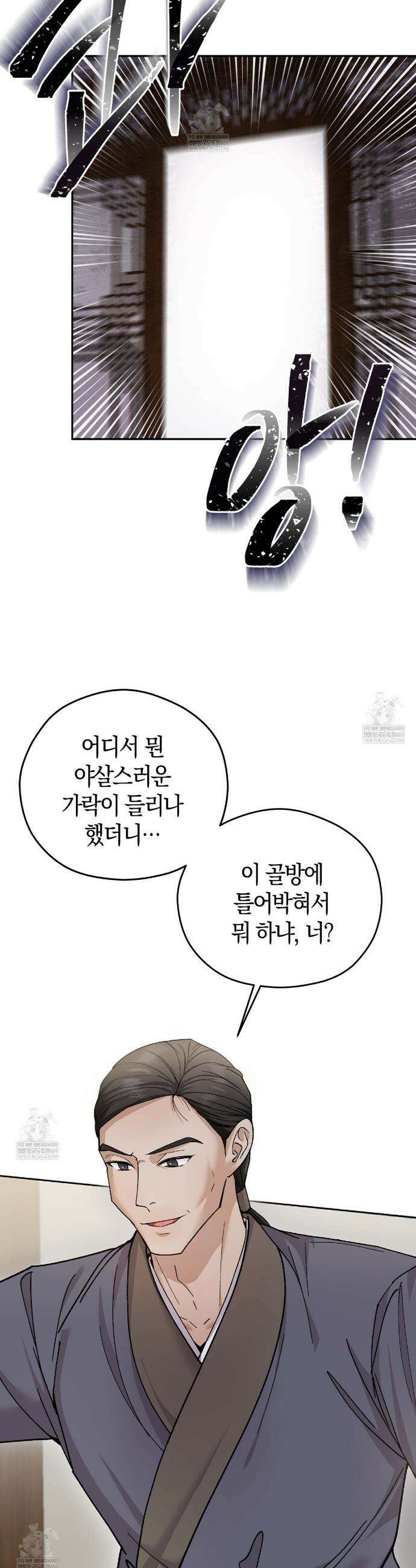 유인설계 5화 13