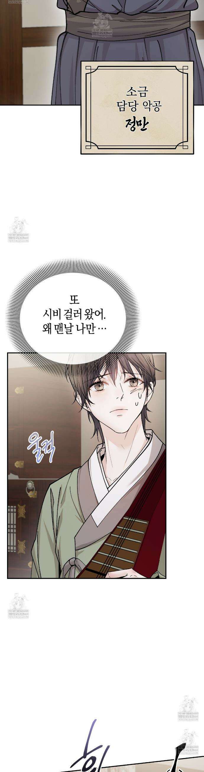 유인설계 5화 14