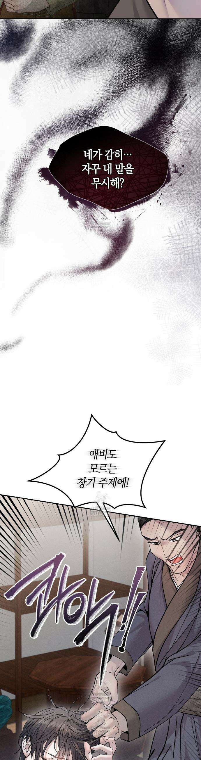 유인설계 5화 16