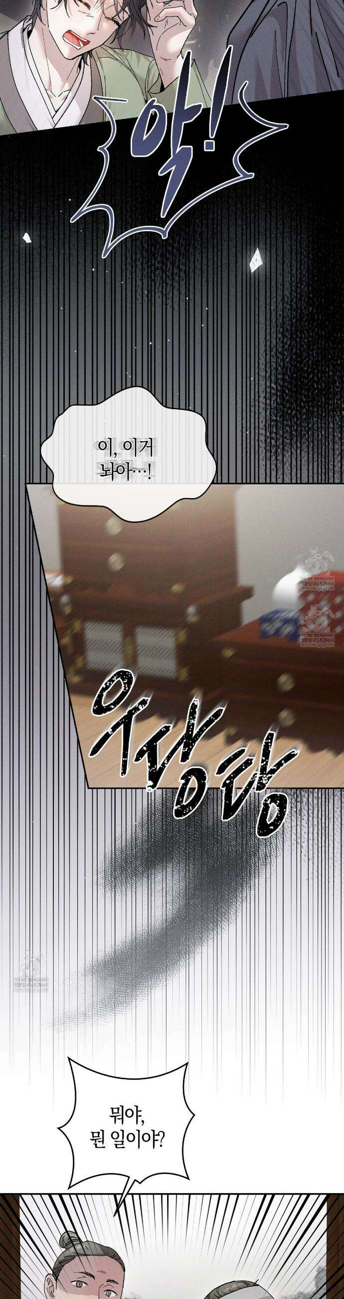 유인설계 5화 17