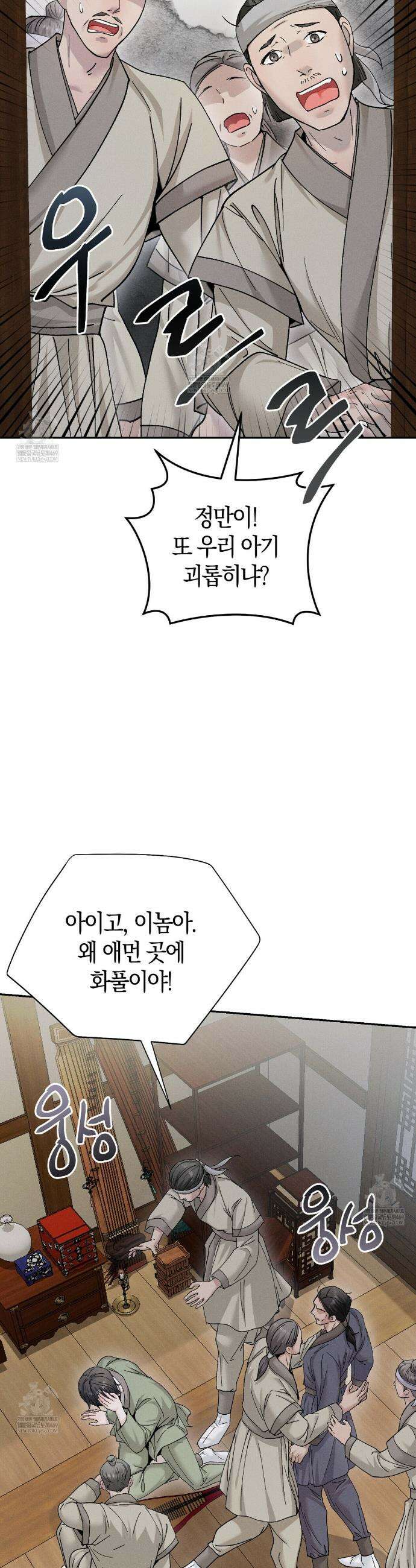 유인설계 5화 18
