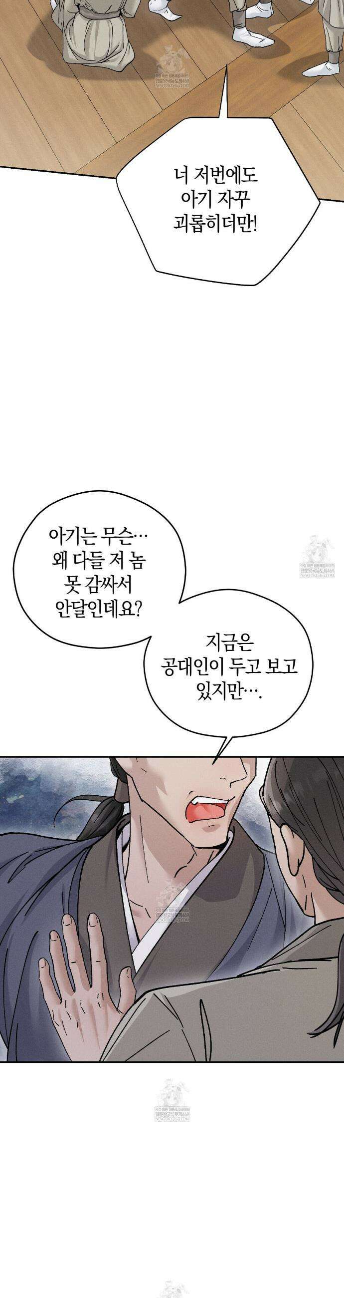 유인설계 5화 19