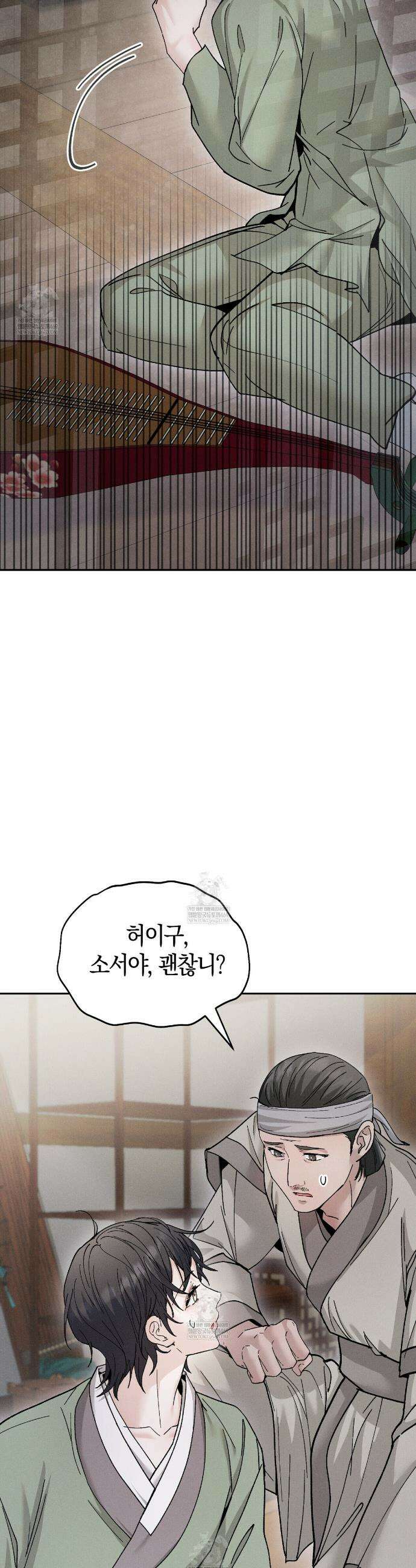유인설계 5화 21