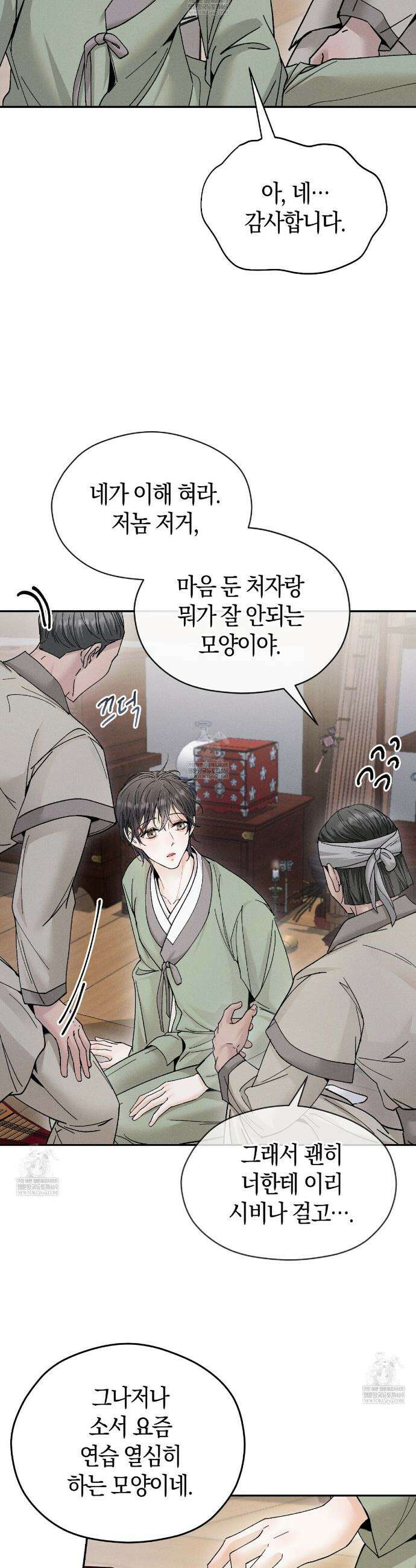 유인설계 5화 22