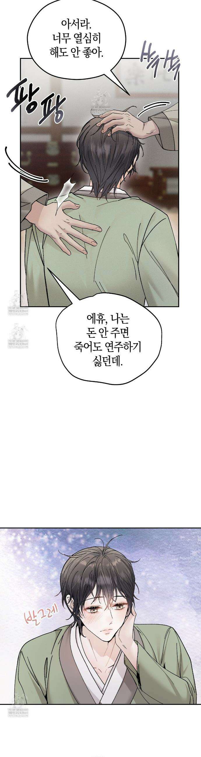 유인설계 5화 25