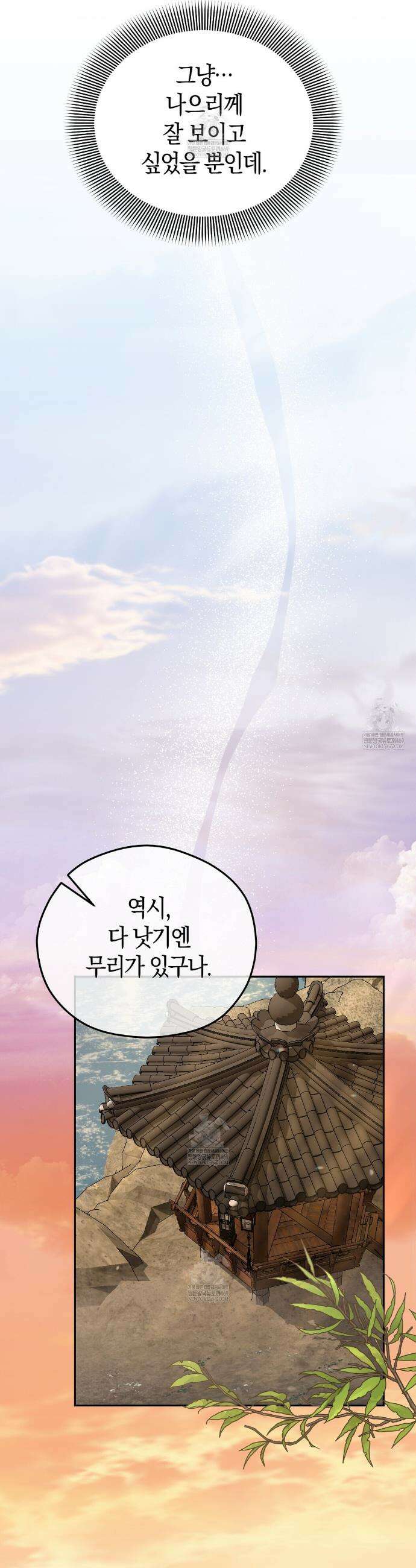 유인설계 5화 26