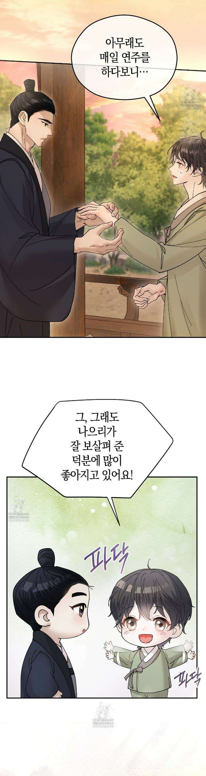 유인설계 5화 27