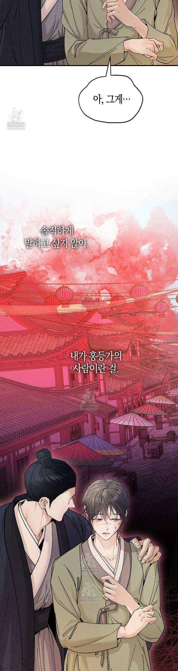 유인설계 5화 30