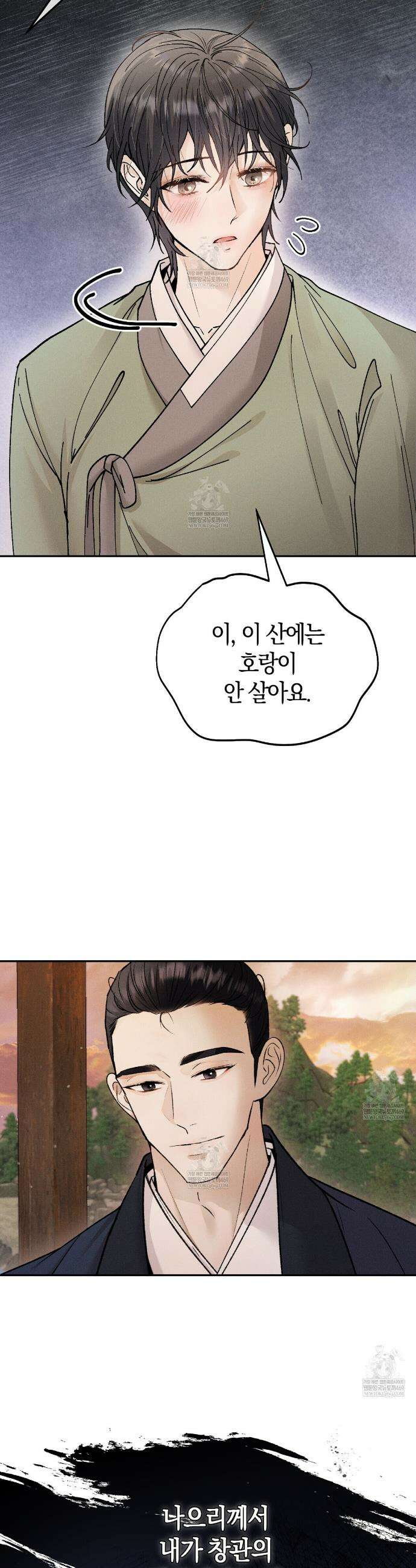 유인설계 5화 32