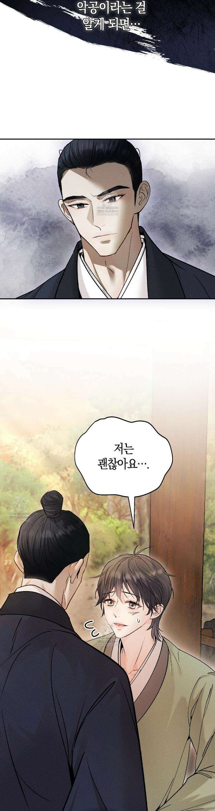 유인설계 5화 33