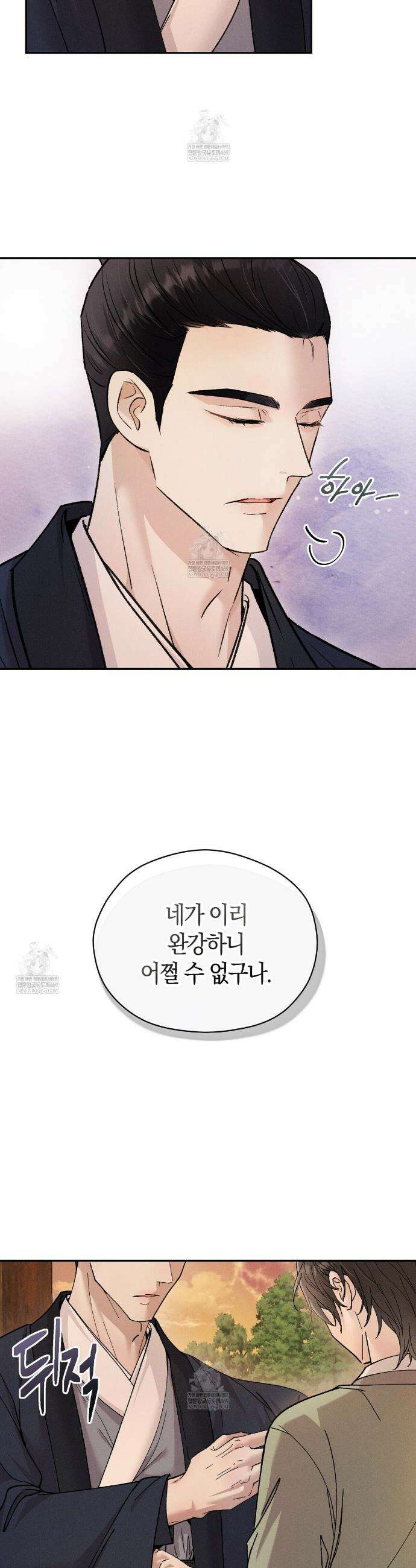 유인설계 5화 35