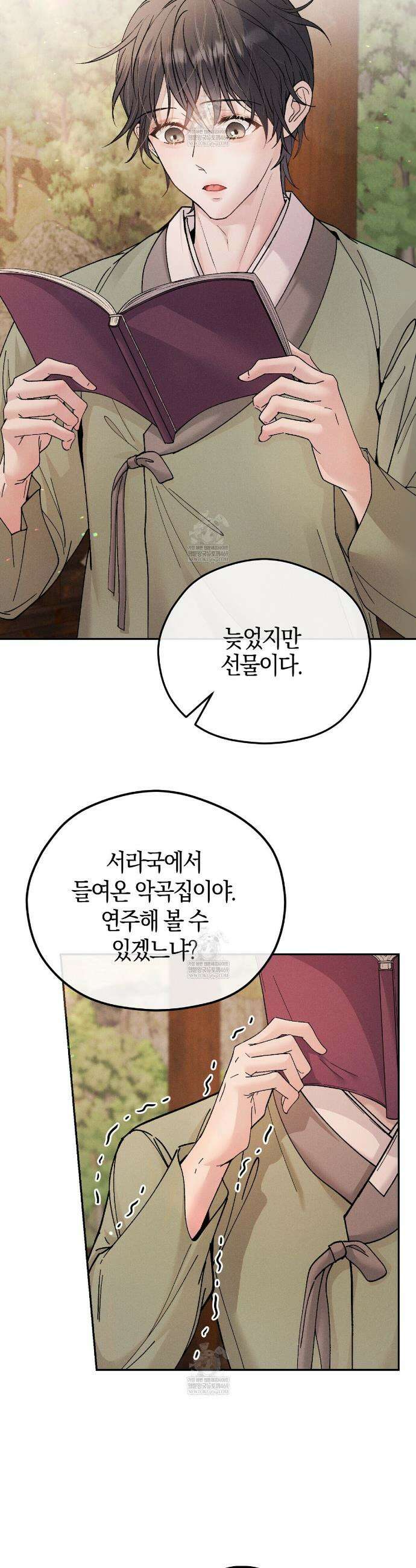 유인설계 5화 37