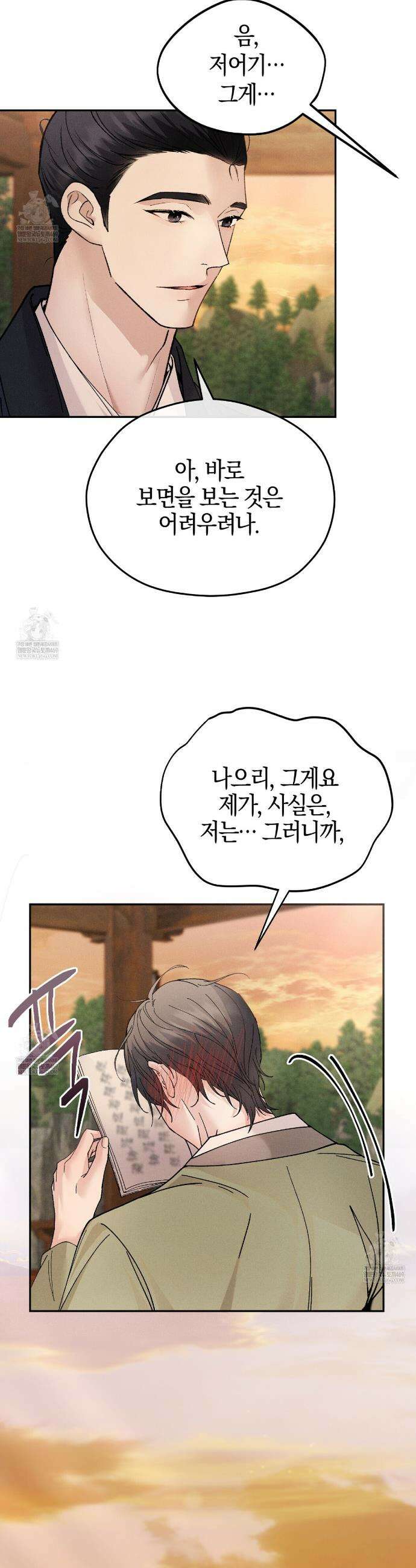 유인설계 5화 38