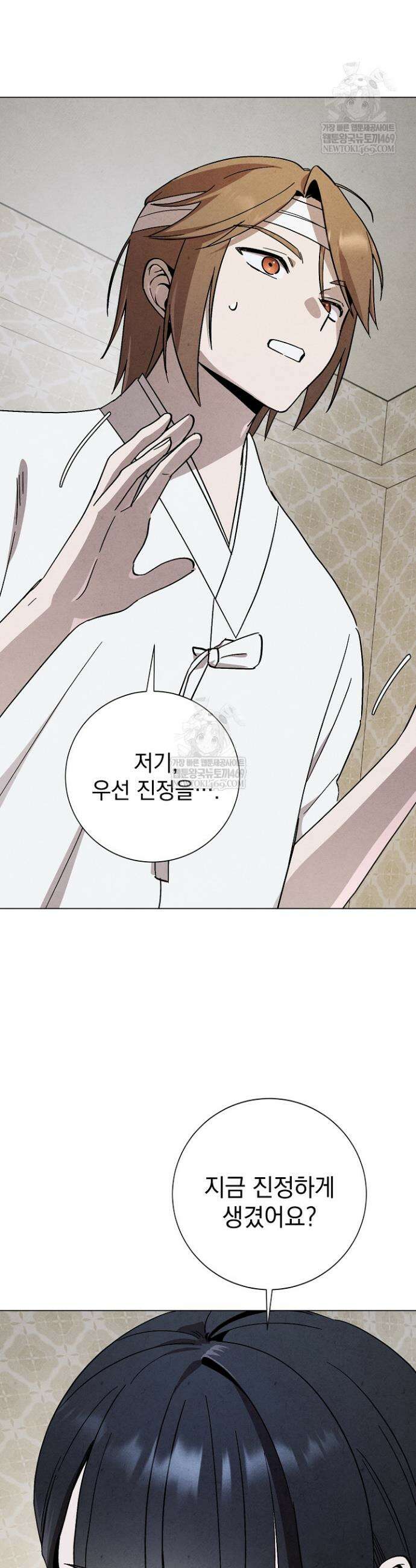 악인찬가 13화 3