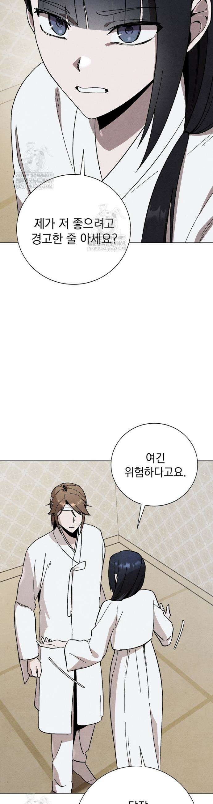 악인찬가 13화 4