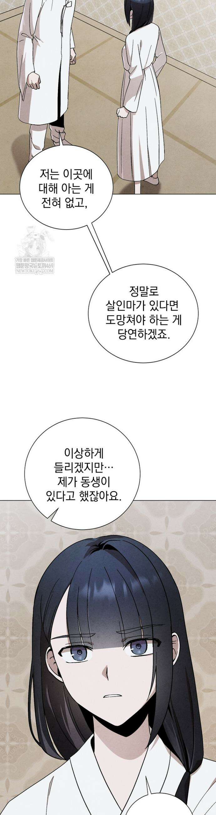 악인찬가 13화 6