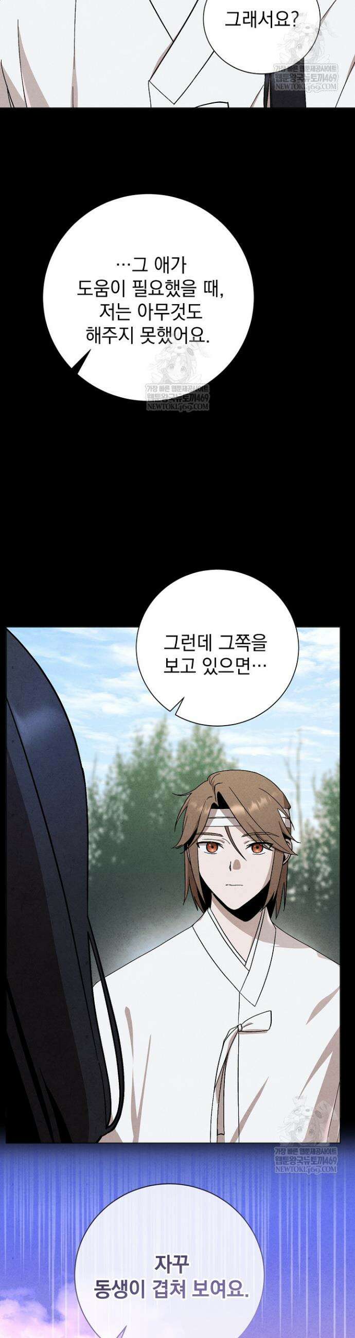 악인찬가 13화 7