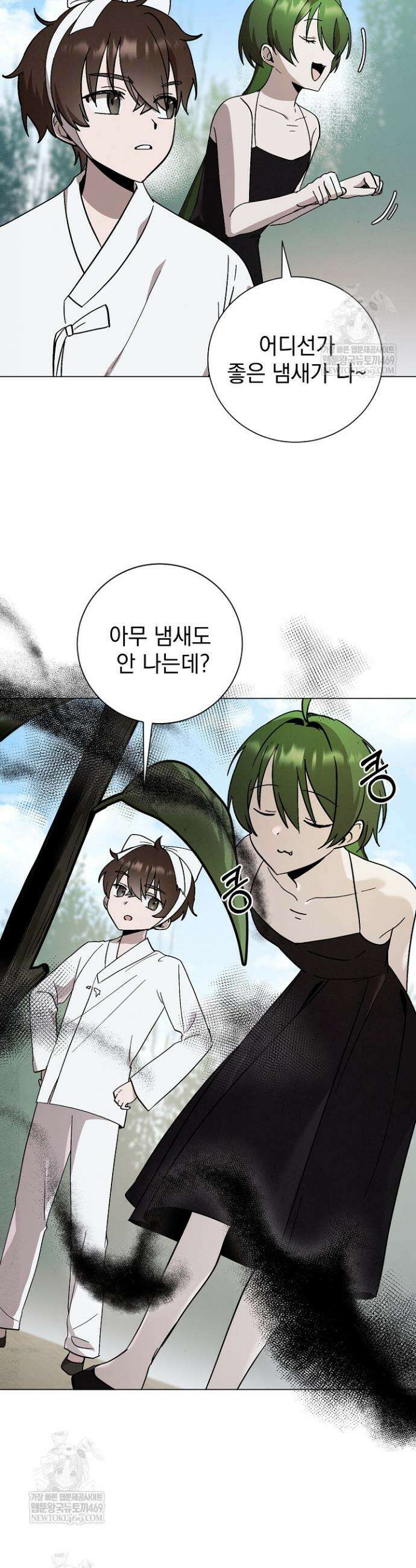 악인찬가 13화 15