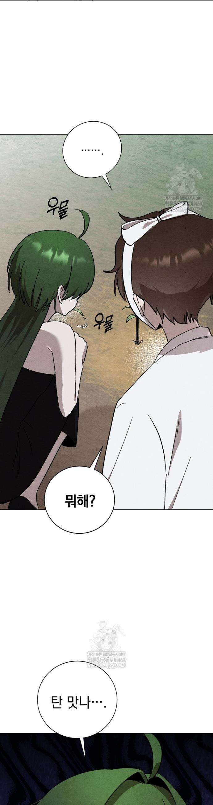 악인찬가 13화 17
