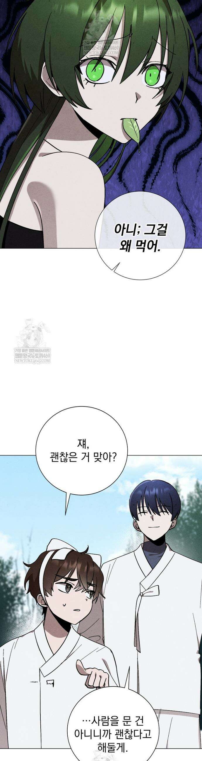 악인찬가 13화 18