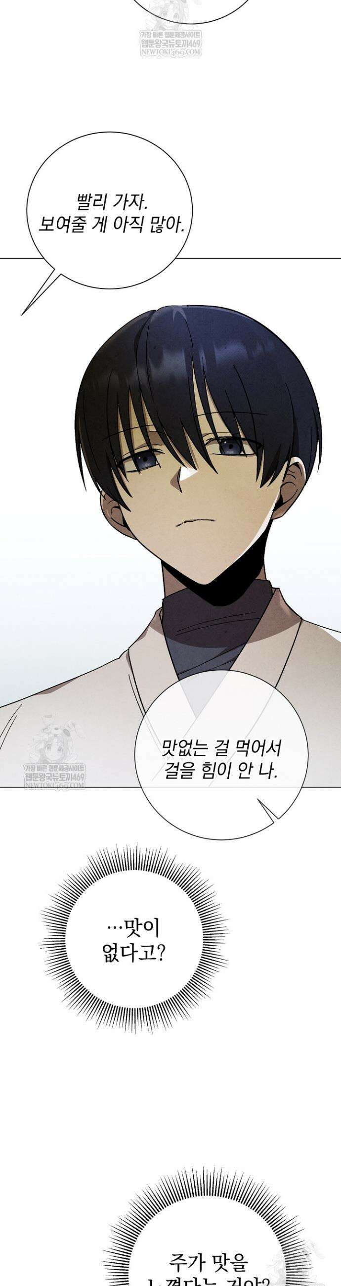 악인찬가 13화 19