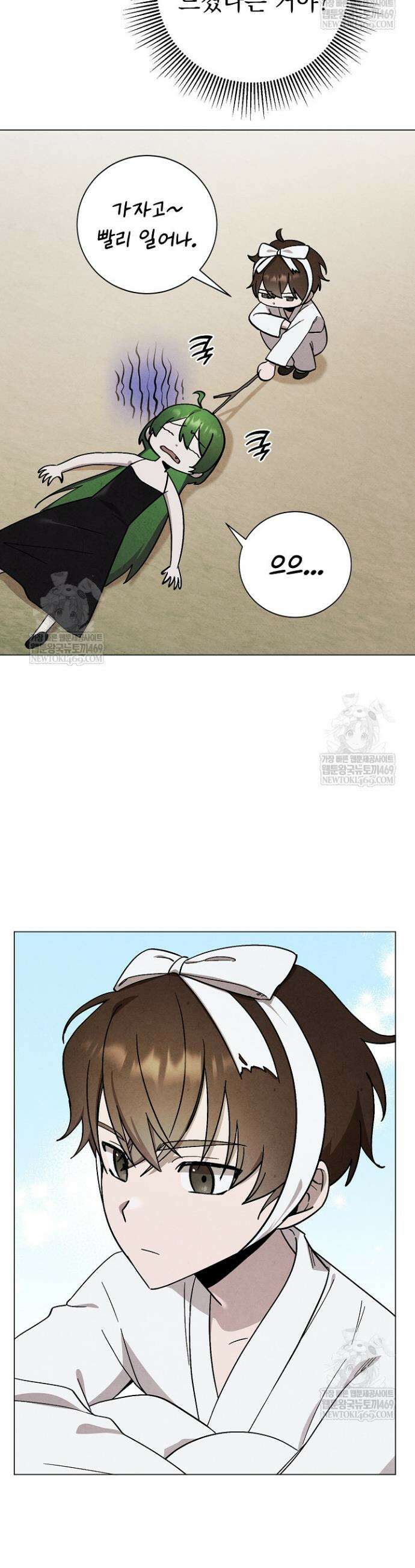악인찬가 13화 20
