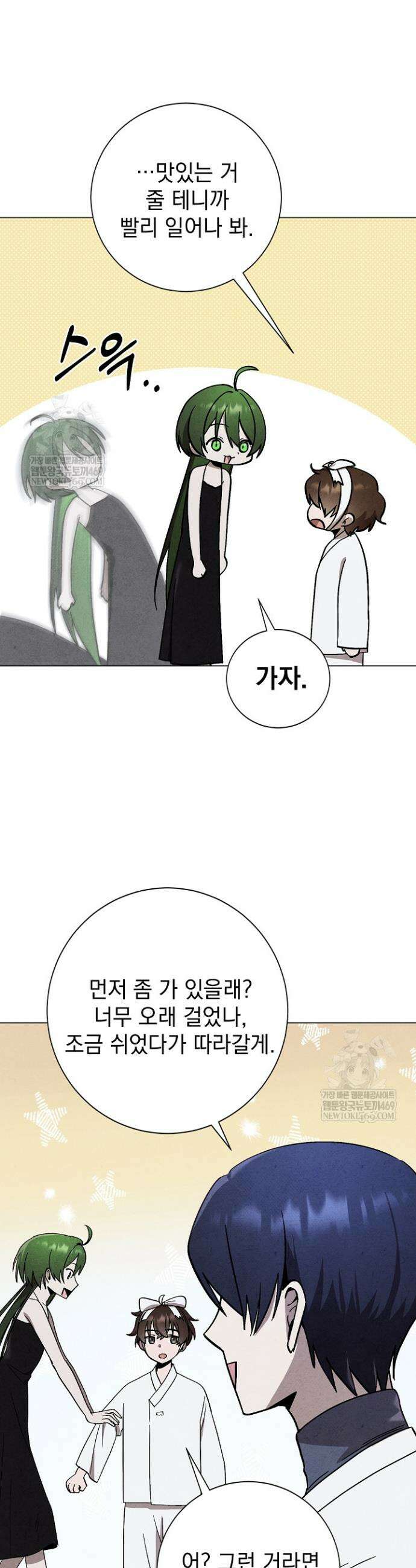 악인찬가 13화 21