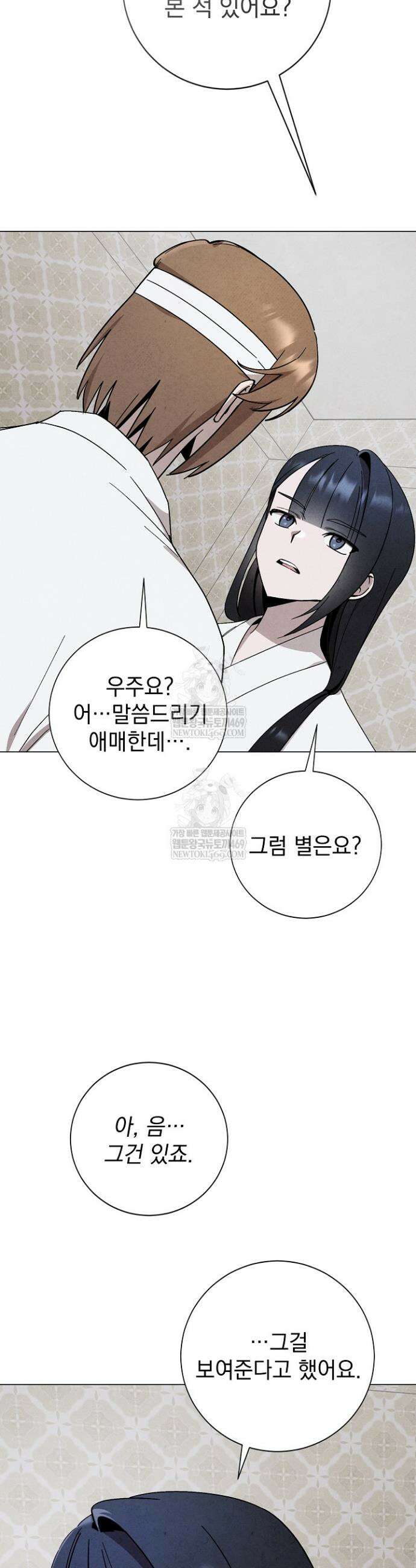 악인찬가 13화 24