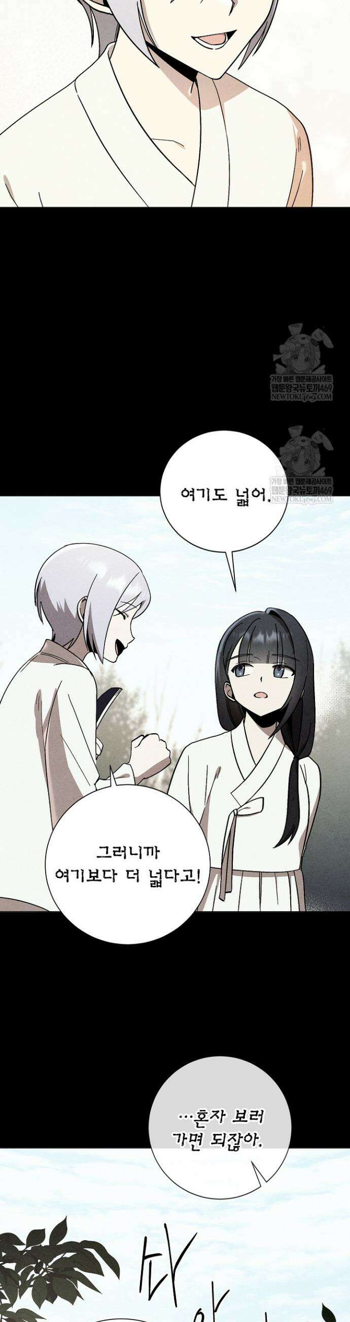 악인찬가 13화 27