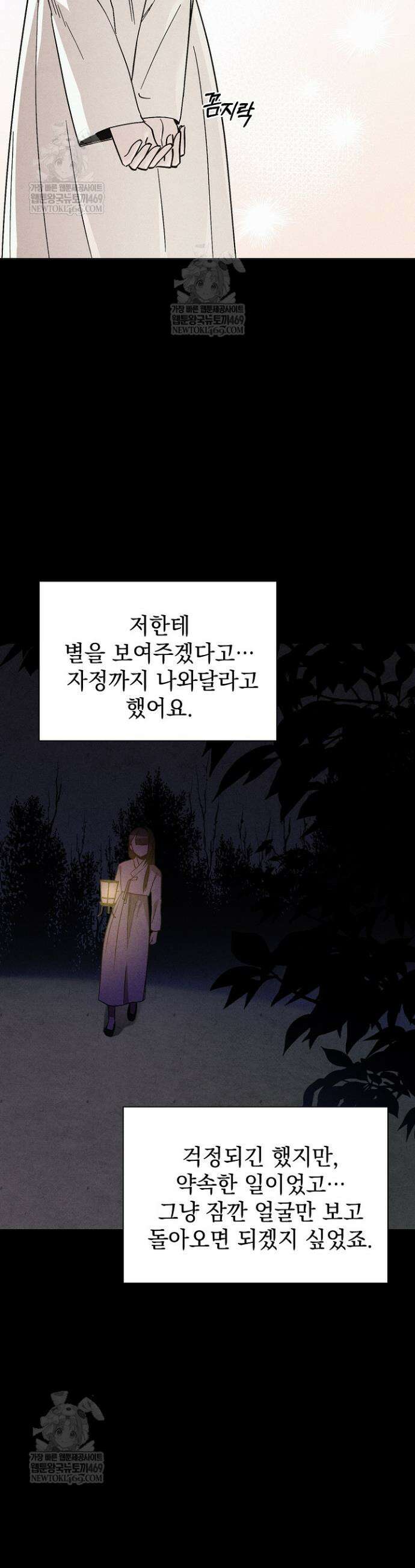 악인찬가 13화 30