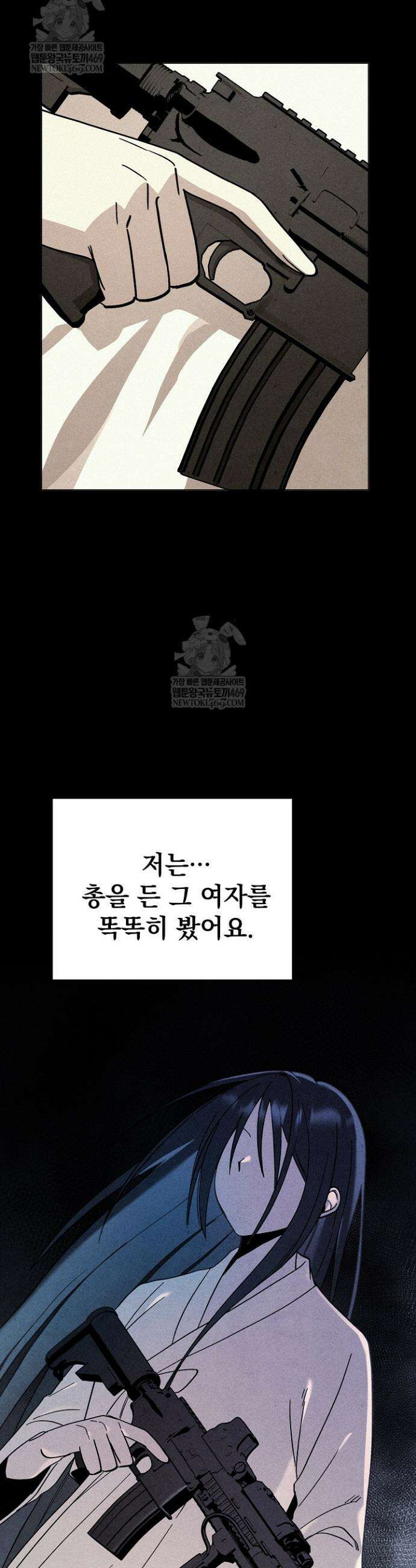 악인찬가 13화 33