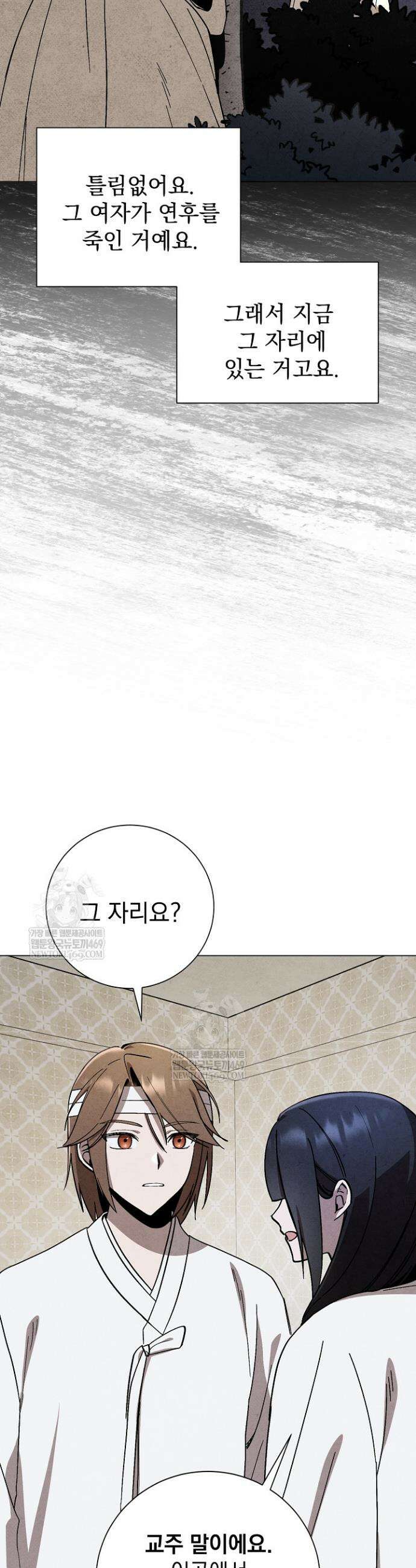 악인찬가 13화 36