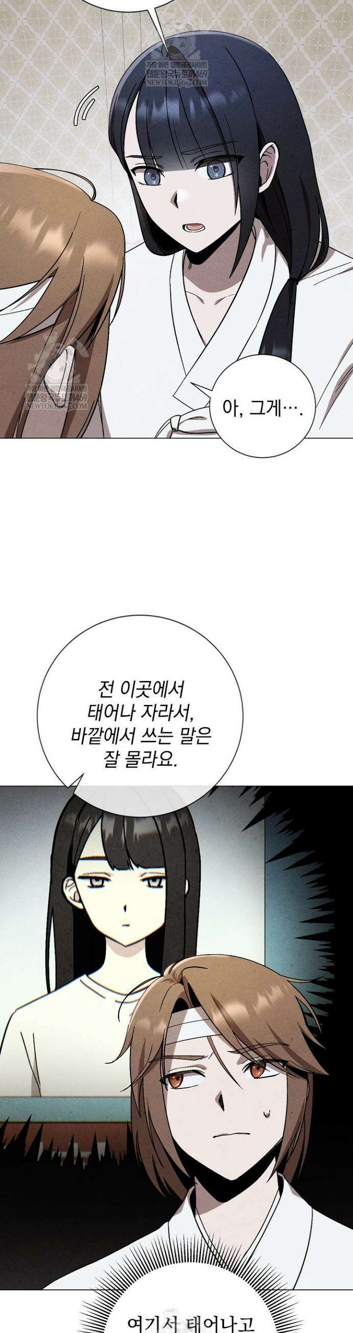 악인찬가 13화 38