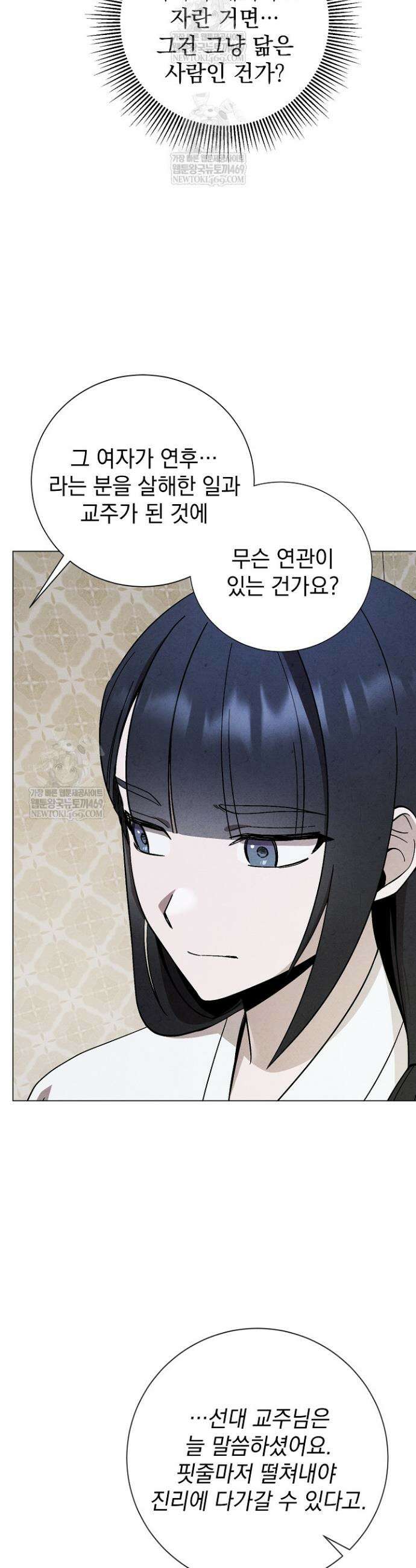 악인찬가 13화 39