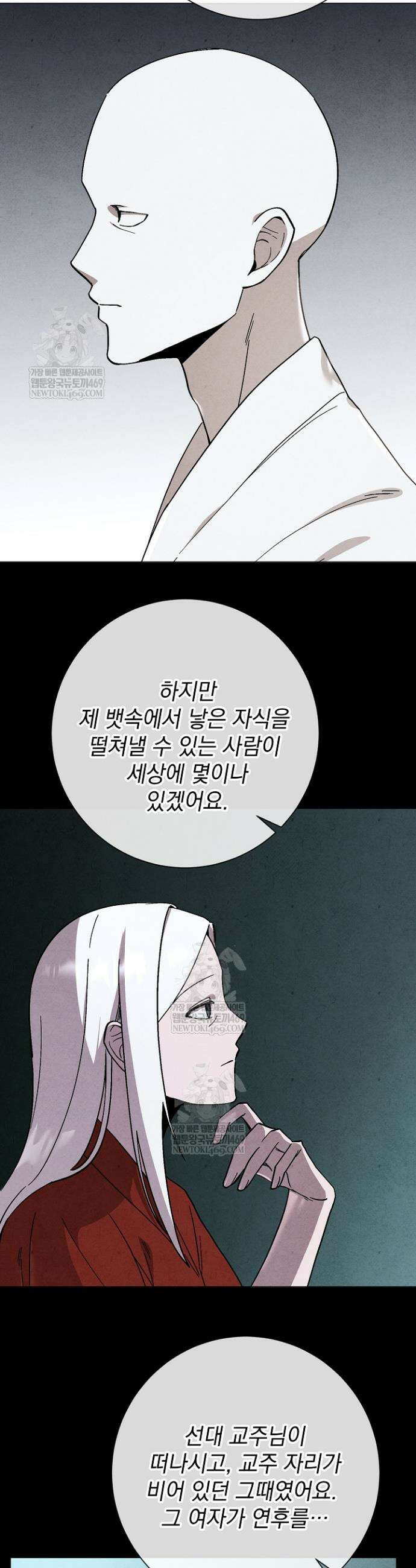 악인찬가 13화 40
