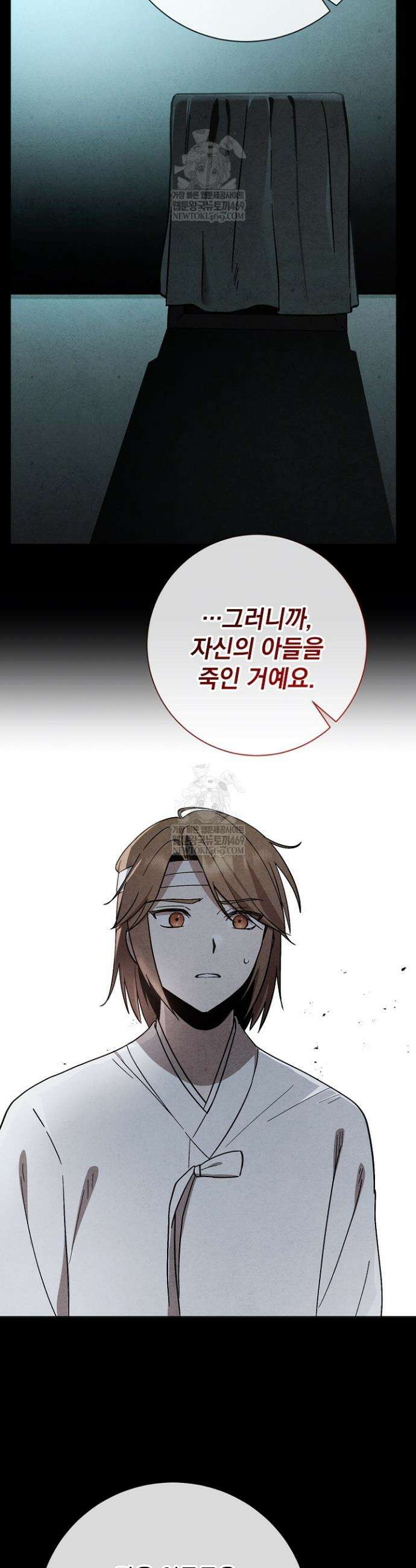 악인찬가 13화 41